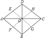 菱形各边中点性质_直角三角形斜边中线性质_菱形abcd的对角线相交于点o