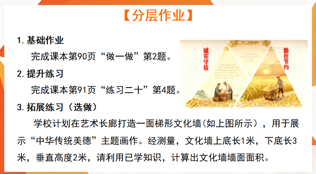 三角形面积教案设计_三角形面积教学简案_三角形面积的教学活动设计