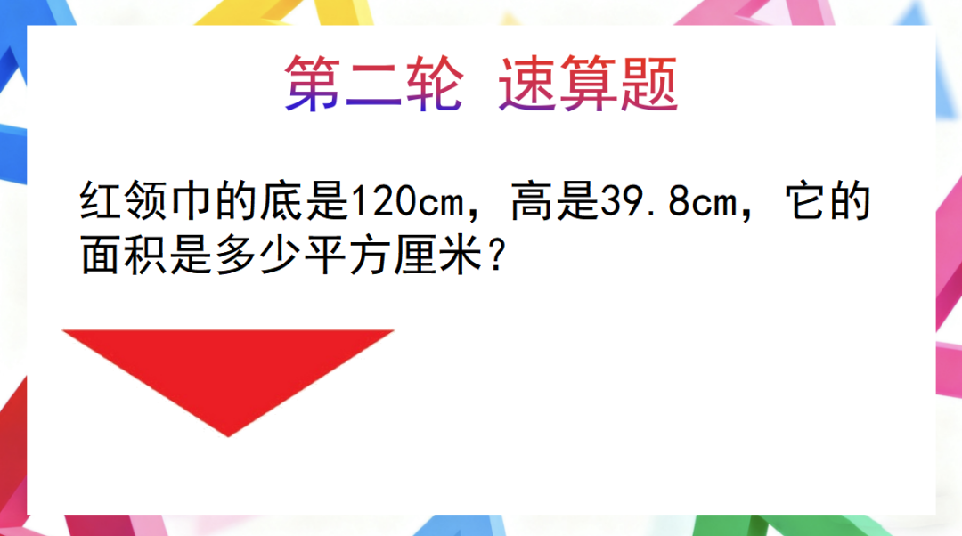 三角形面积教案设计_三角形面积教学简案_三角形面积的教学活动设计
