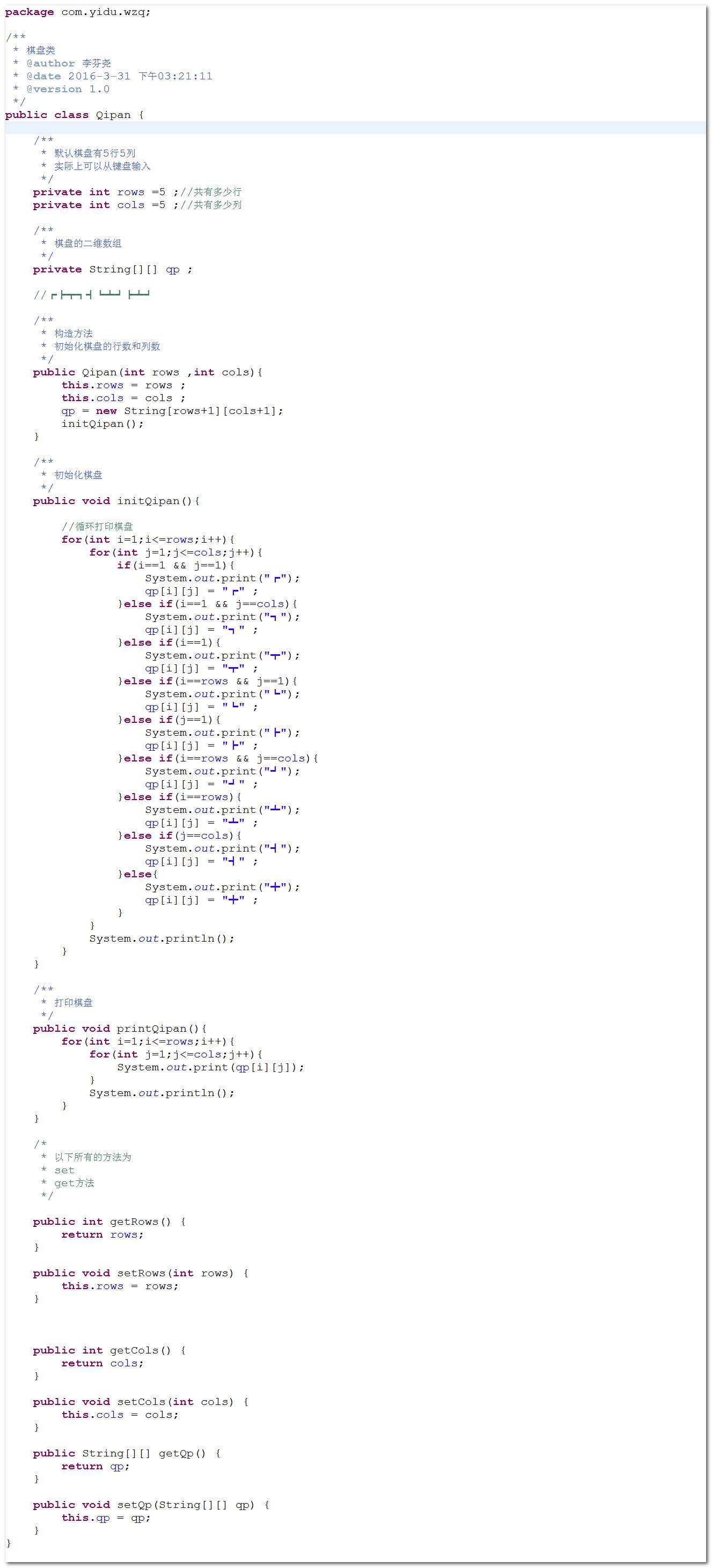 java五子棋游戏开发_java棋盘类设计_java取数组下标方法
