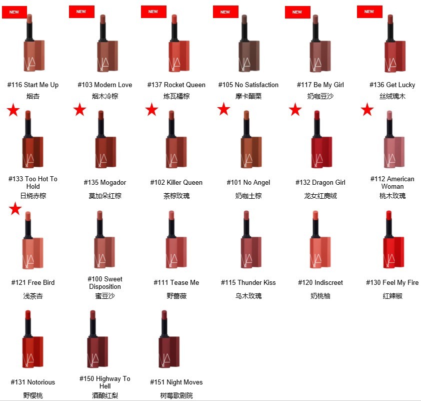 NARS细管哑光唇膏_nars sheer lipstick_NARS细管哑光唇膏全新6色