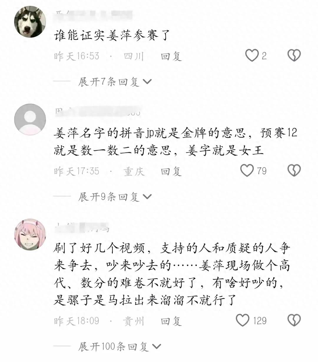 第八届‘超级数学杯’总决赛6道超难题，仅1道被解答