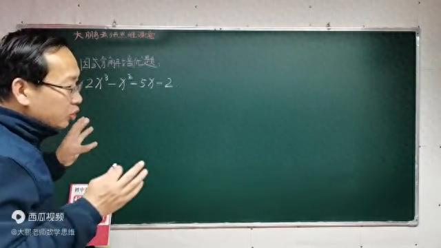 因式分解培优题_已知多项式x的平方_因式定理应用