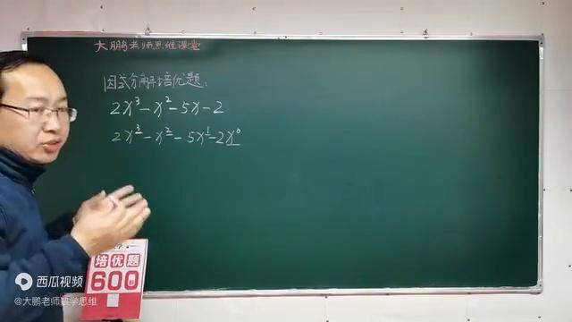 已知多项式x的平方_因式定理应用_因式分解培优题