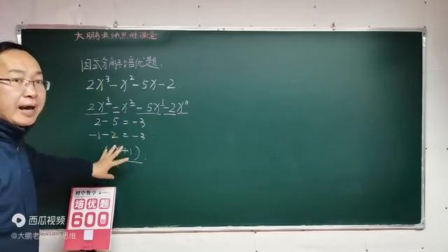 因式定理应用_已知多项式x的平方_因式分解培优题