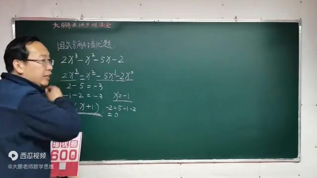 已知多项式x的平方_因式定理应用_因式分解培优题