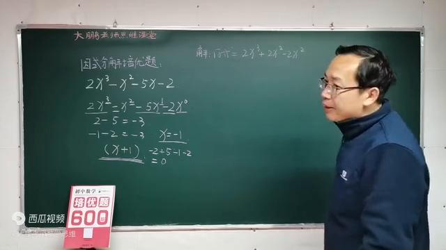 因式分解培优题_因式定理应用_已知多项式x的平方