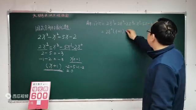 已知多项式x的平方_因式分解培优题_因式定理应用