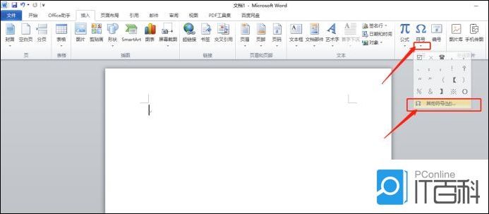 word输入特殊符号_word小于号怎么打_word符号在哪里找