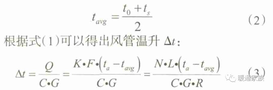 风管得热_矩形风管的面积公式_风管温升计算