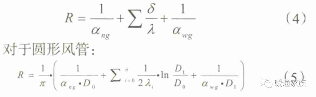 风管得热_风管温升计算_矩形风管的面积公式