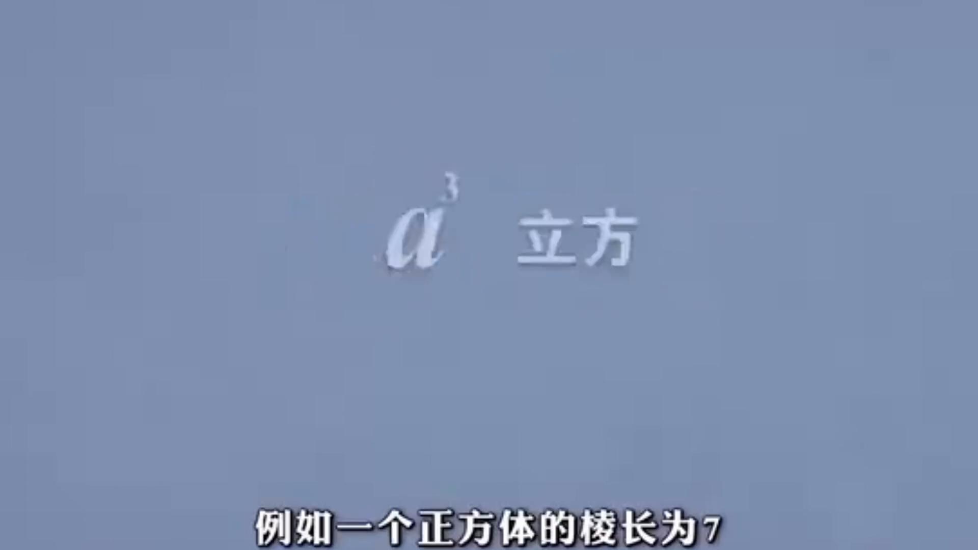 有理数乘方讲解_人教版有理数乘方ppt_拉面对折乘方公式