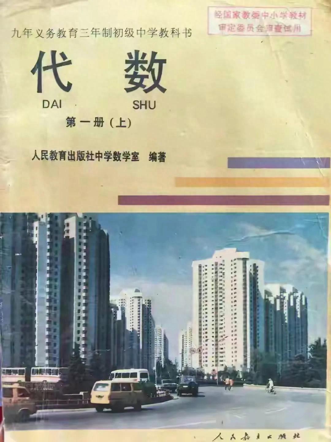 80 后初中数学老教材：有理数乘方运算第一课时怎么学？