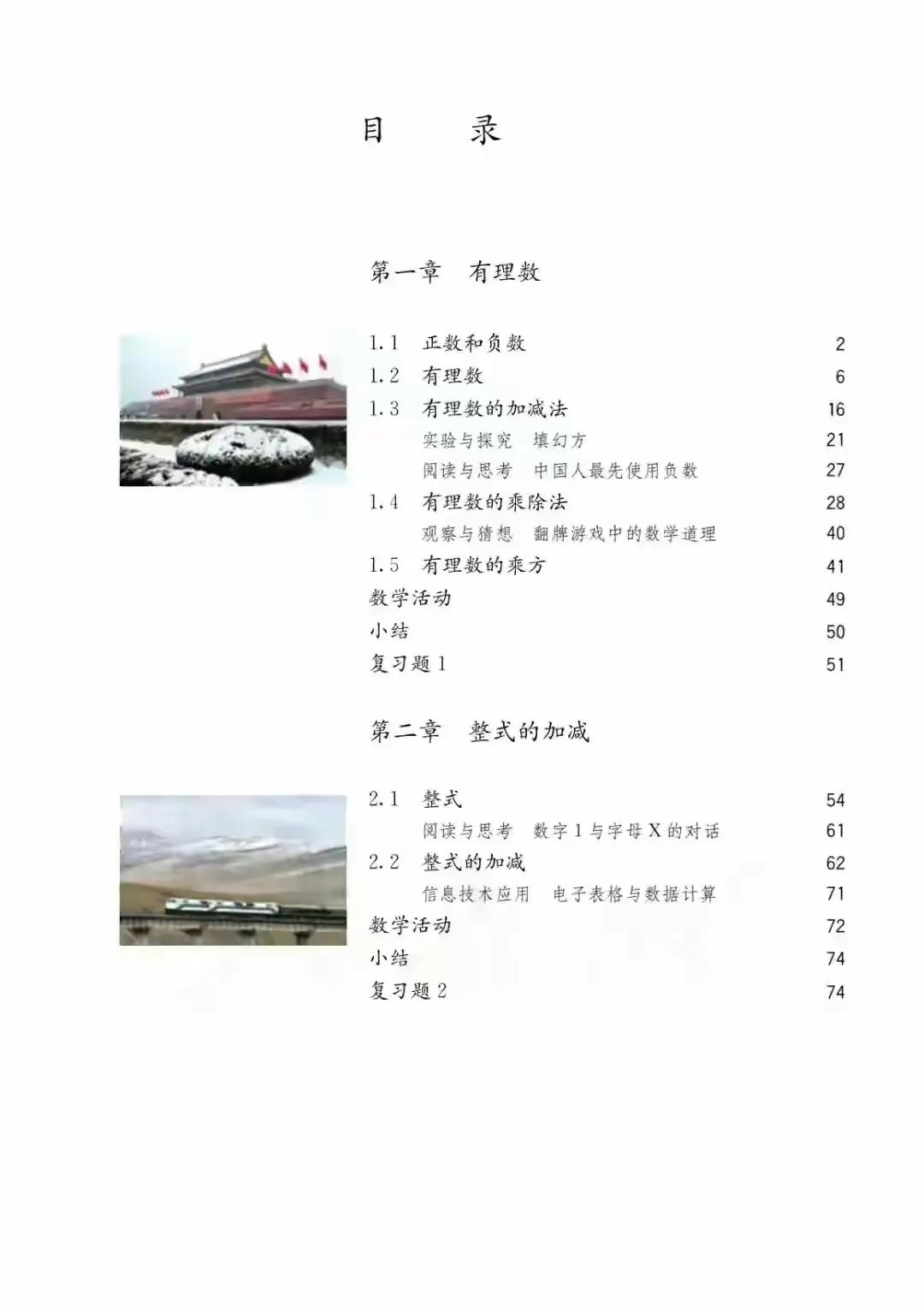 人教版有理数乘方ppt_80后初中数学老教材 有理数乘方运算 如何进行 乘方计算方法