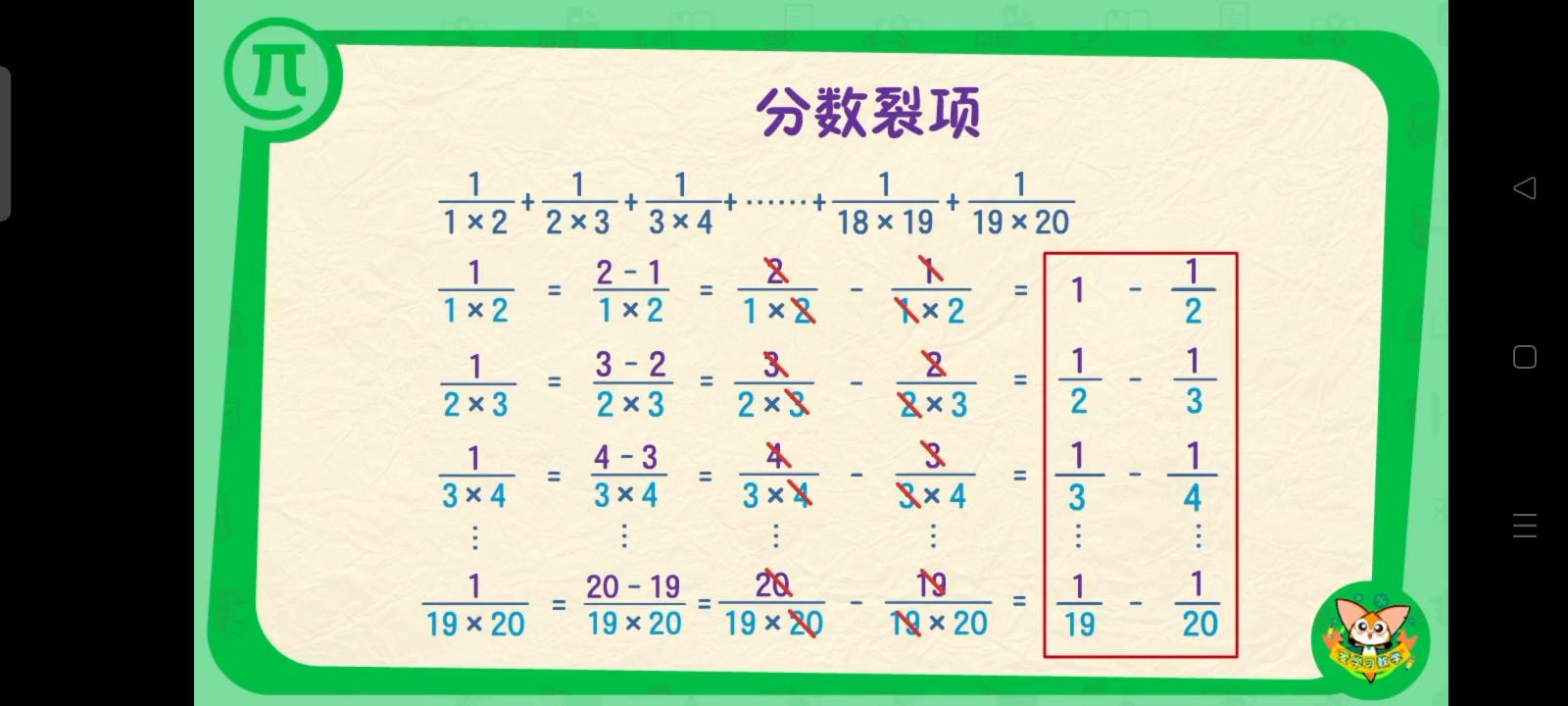 列差方法_二分之一加四分之一加_分数列项计算