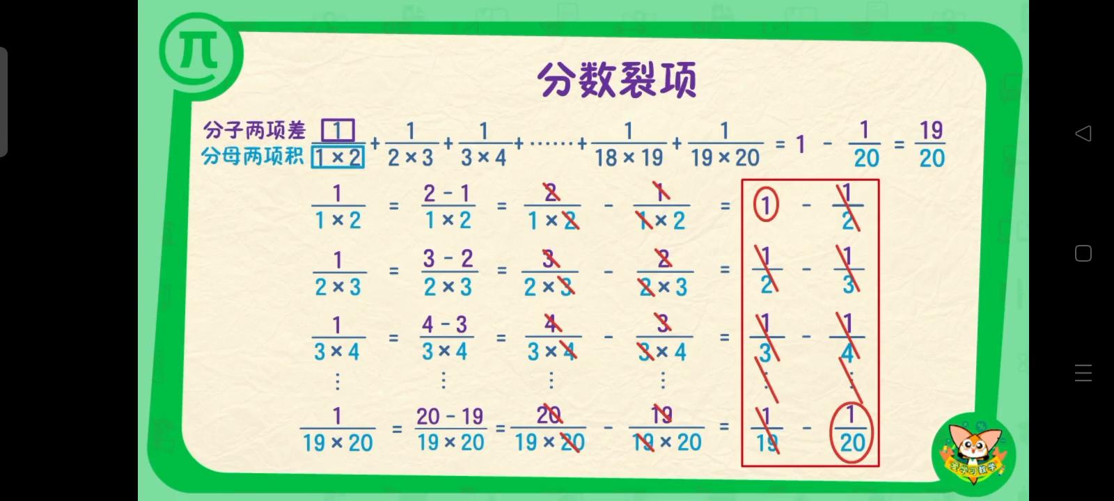 列差方法_二分之一加四分之一加_分数列项计算