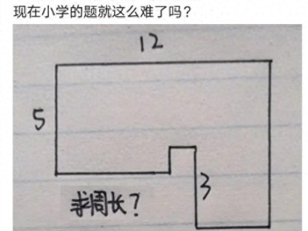 小学图形题求周长方法多，正方形周长公式你知道吗？