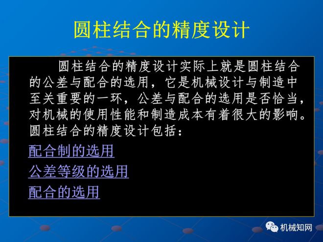 公差配合 基本尺寸 极限偏差_公差尺寸