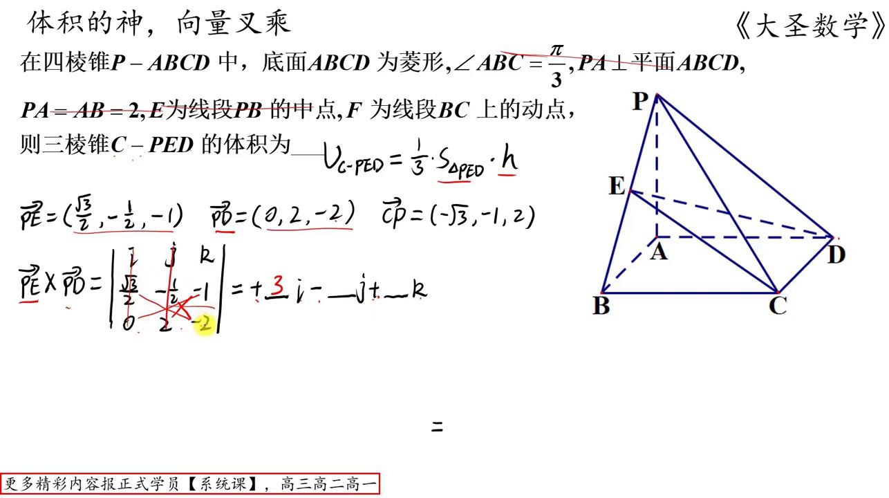 向量叉乘_法向量计算_向量相乘的意义