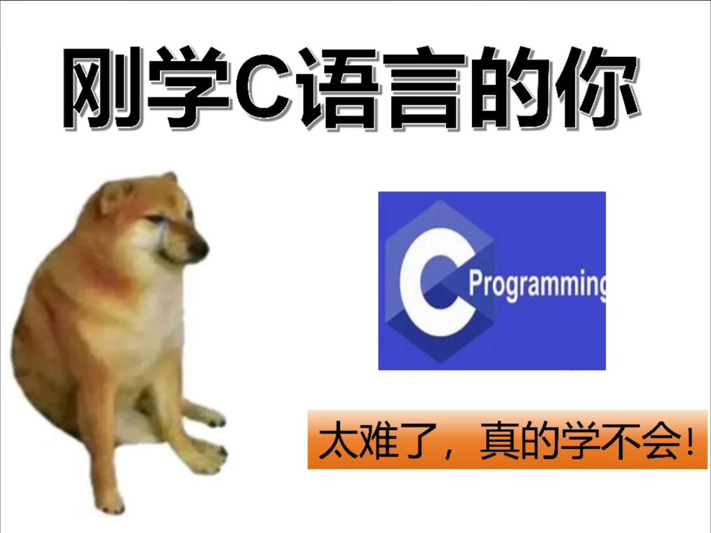 C语言发展史_C语言结构化编程_嵌入式系统高级c语言编程