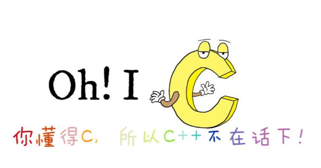 C语言结构化编程_嵌入式系统高级c语言编程_C语言发展史