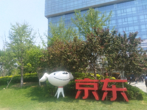 京东618销售数据_中国消费市场持续升级_京东618十六周年庆