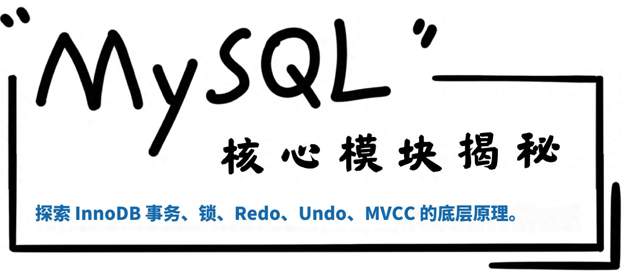 MySQL事务提交之前,binlog写在哪里?
