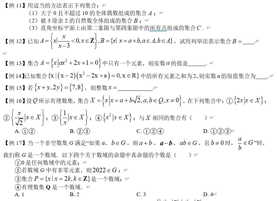 集合的性质是什么_数学无穷概念 集合论康托尔 集合基本概念与关系