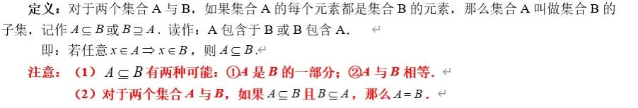 集合的性质是什么_数学无穷概念 集合论康托尔 集合基本概念与关系