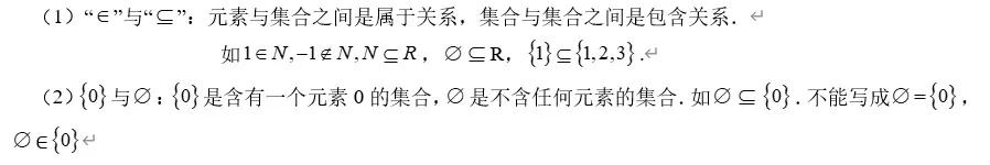 集合的性质是什么_数学无穷概念 集合论康托尔 集合基本概念与关系