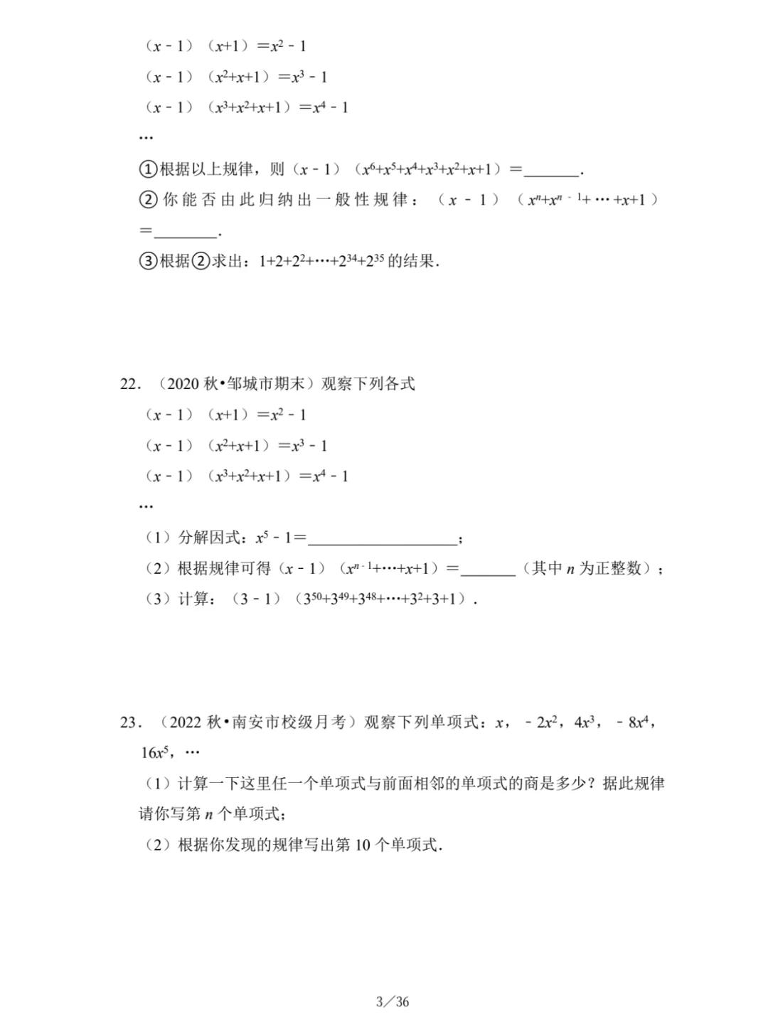 八年级上册数学幂的运算难点_幂的运算混淆运算类型公式逆用变形_积的乘方公式是什么