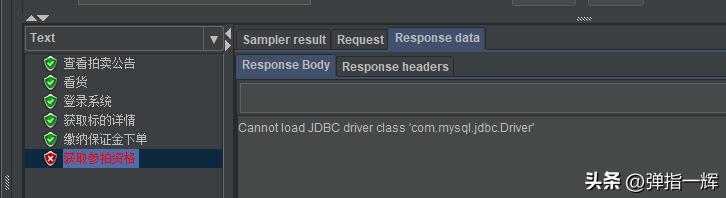 配置数据库连接池_JMeter调用MySQL存储过程_mysql 存储过程查询赋值给变量