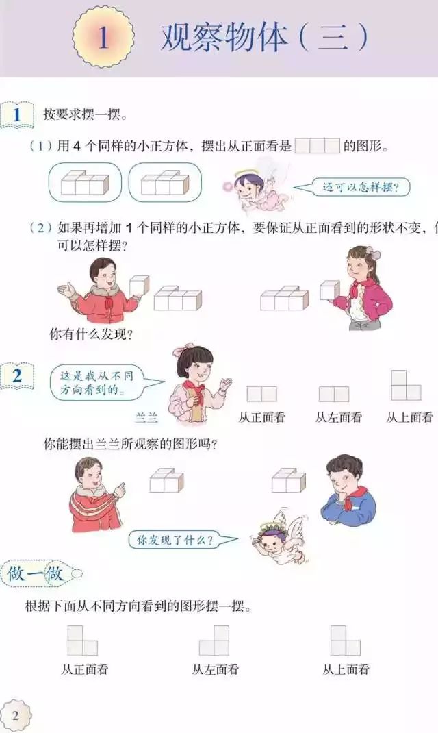人教版五年级数学下册电子课本下载_五年级下册数学课本人教版_人教版小学数学五年级下册电子课本 高清版