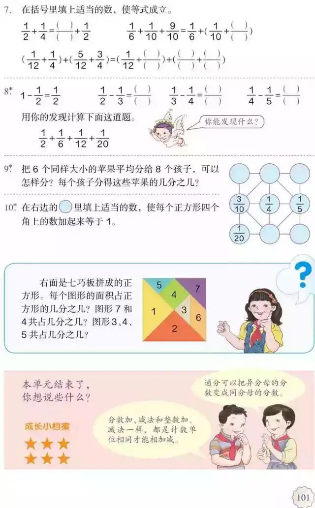 五年级下册数学课本人教版_人教版五年级数学下册电子课本下载_人教版小学数学五年级下册电子课本 高清版