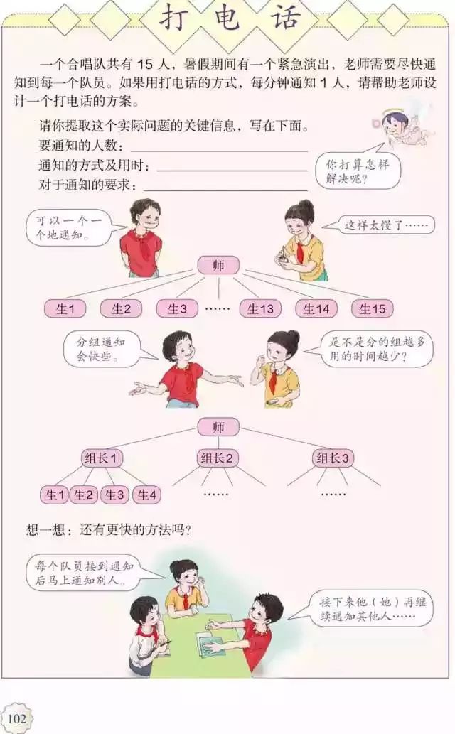 五年级下册数学课本人教版_人教版小学数学五年级下册电子课本 高清版_人教版五年级数学下册电子课本下载