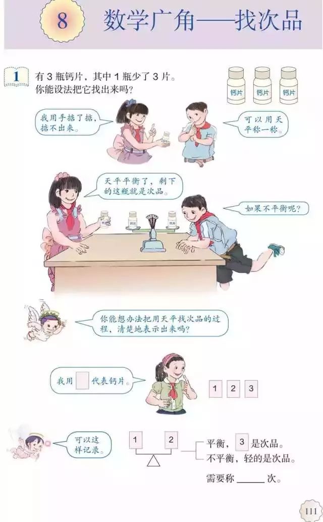 人教版小学数学五年级下册电子课本 高清版_五年级下册数学课本人教版_人教版五年级数学下册电子课本下载