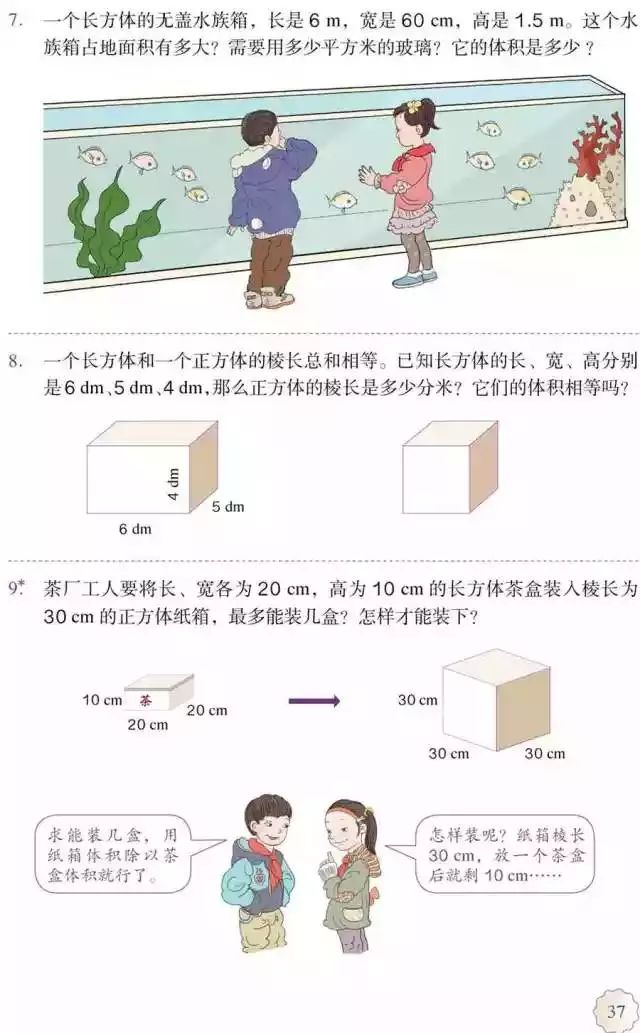 人教版五年级数学下册电子课本下载_五年级下册数学课本人教版_人教版小学数学五年级下册电子课本 高清版