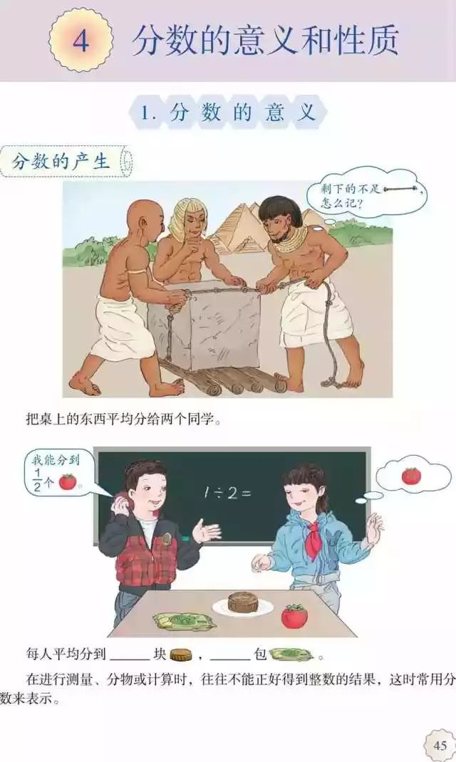 人教版小学数学五年级下册电子课本 高清版_五年级下册数学课本人教版_人教版五年级数学下册电子课本下载