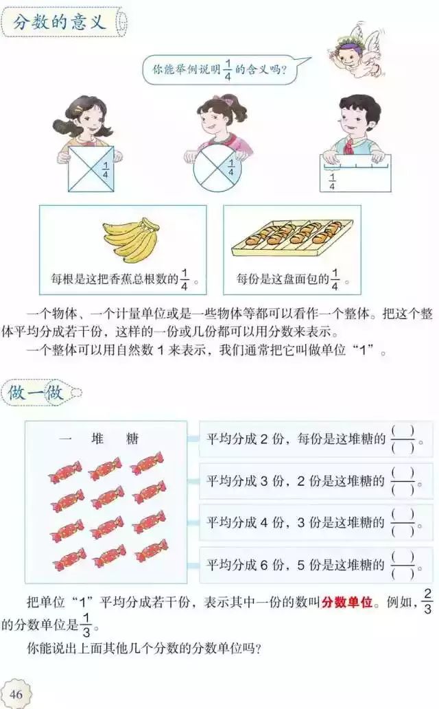 人教版五年级数学下册电子课本下载_人教版小学数学五年级下册电子课本 高清版_五年级下册数学课本人教版