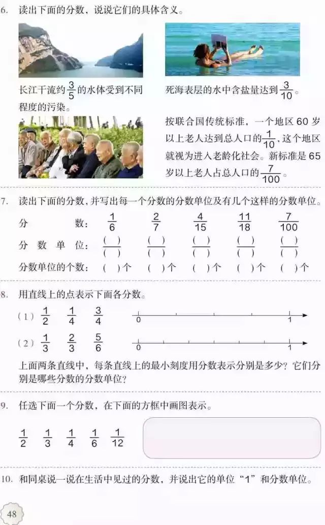 五年级下册数学课本人教版_人教版小学数学五年级下册电子课本 高清版_人教版五年级数学下册电子课本下载