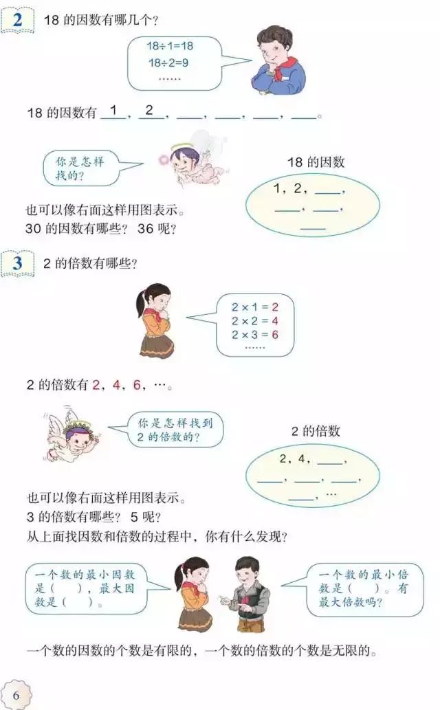 五年级下册数学课本人教版_人教版小学数学五年级下册电子课本 高清版_人教版五年级数学下册电子课本下载