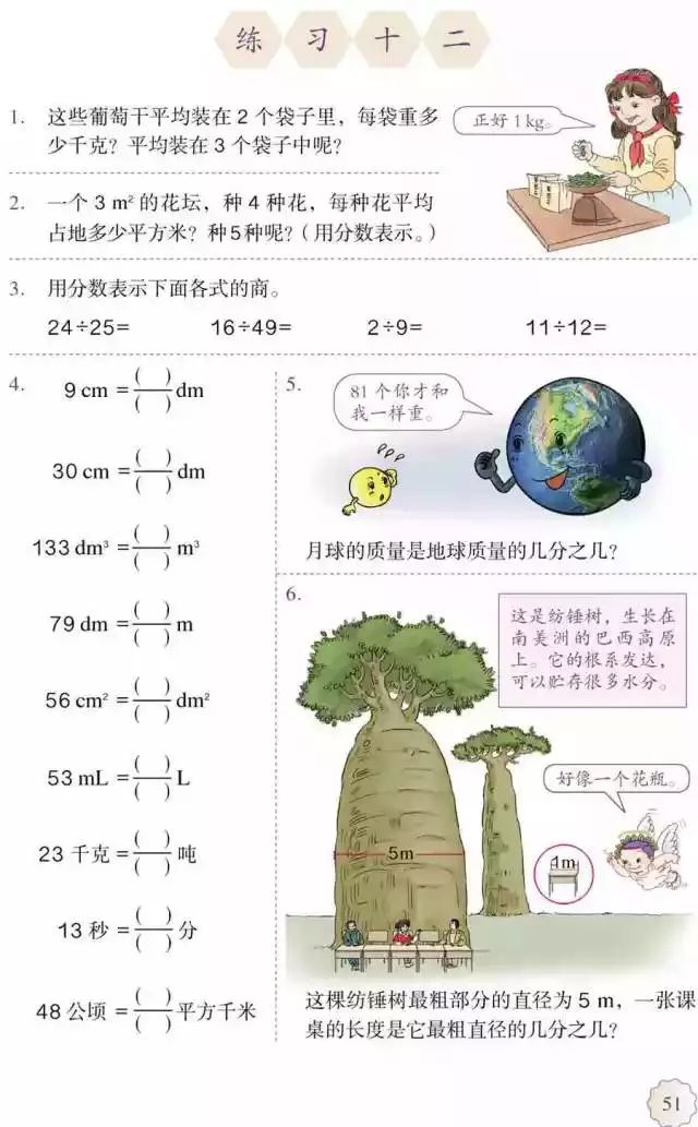 人教版五年级数学下册电子课本下载_五年级下册数学课本人教版_人教版小学数学五年级下册电子课本 高清版