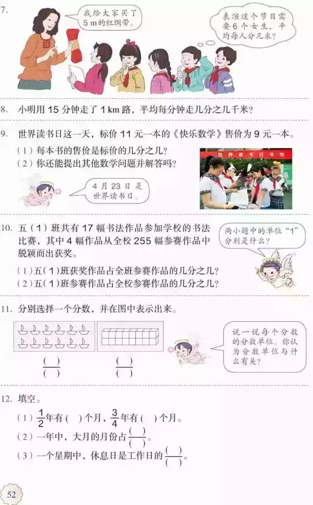 五年级下册数学课本人教版_人教版五年级数学下册电子课本下载_人教版小学数学五年级下册电子课本 高清版