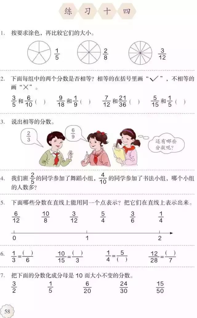 人教版五年级数学下册电子课本下载_五年级下册数学课本人教版_人教版小学数学五年级下册电子课本 高清版