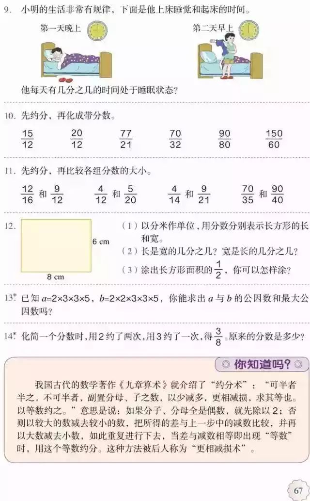人教版五年级数学下册电子课本下载_五年级下册数学课本人教版_人教版小学数学五年级下册电子课本 高清版