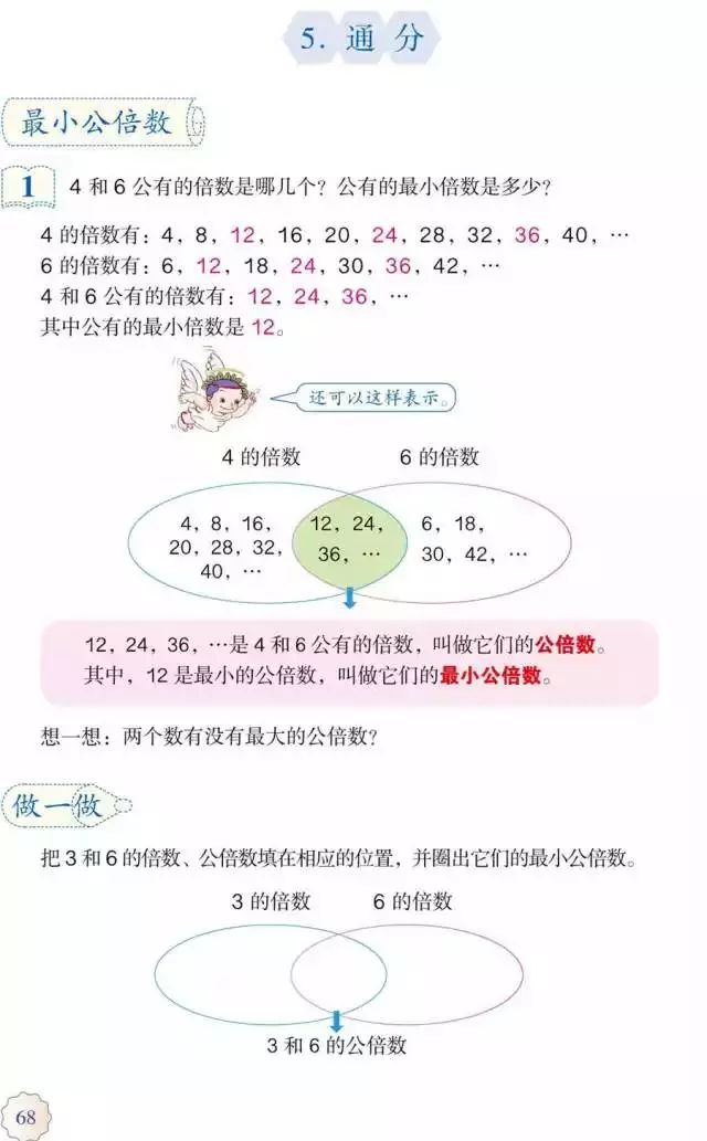 五年级下册数学课本人教版_人教版五年级数学下册电子课本下载_人教版小学数学五年级下册电子课本 高清版
