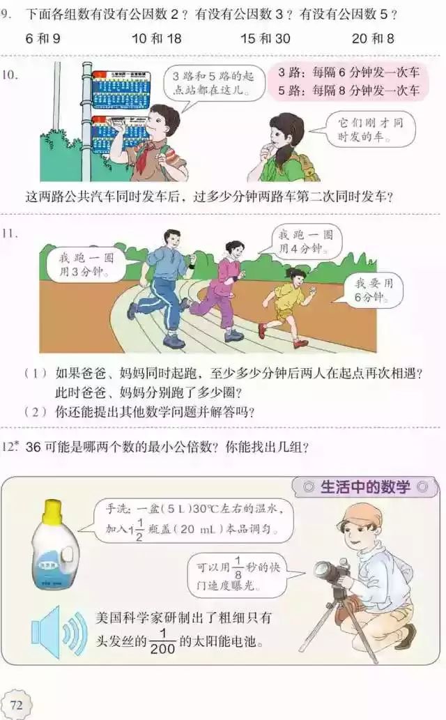 人教版五年级数学下册电子课本下载_五年级下册数学课本人教版_人教版小学数学五年级下册电子课本 高清版