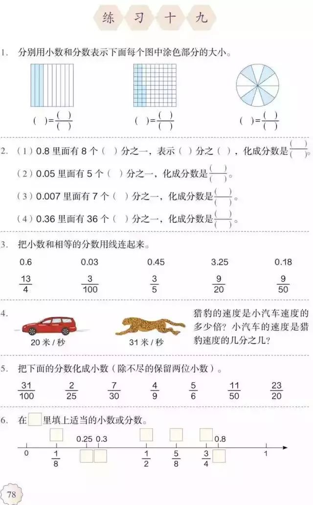 人教版小学数学五年级下册电子课本 高清版_五年级下册数学课本人教版_人教版五年级数学下册电子课本下载