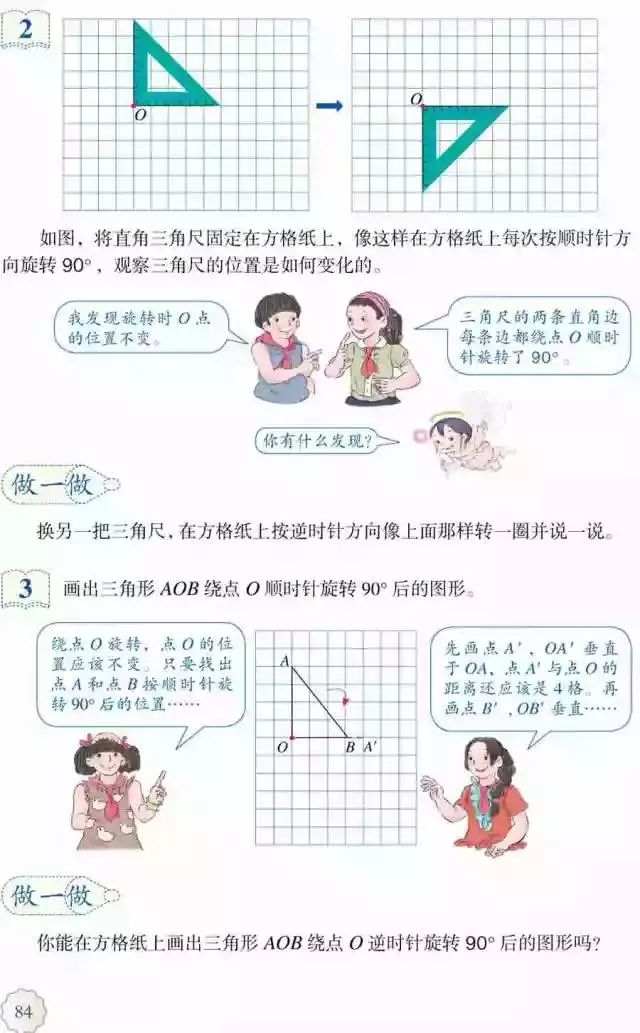 人教版五年级数学下册电子课本下载_五年级下册数学课本人教版_人教版小学数学五年级下册电子课本 高清版