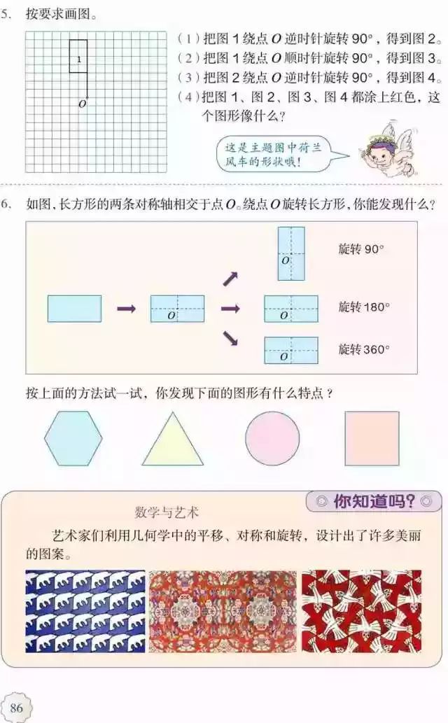 人教版五年级数学下册电子课本下载_五年级下册数学课本人教版_人教版小学数学五年级下册电子课本 高清版